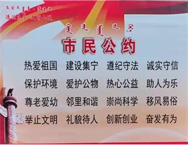 引領(lǐng)行業(yè)新風(fēng)向——韻馳駕校開展“創(chuàng)建文明校園，做文明集寧人，創(chuàng)城有我”主題活動(dòng)